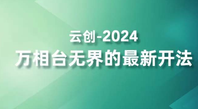 2024淘宝卖虚拟产品项目，提供小淘自营货源-21资源库