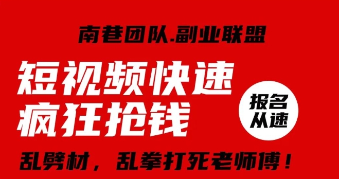 视频号快速疯狂抢钱，可批量矩阵，可工作室放大操作，单号每日利润3-4位数-21资源库