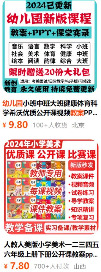 暴利的教育系虚拟产品玩法-21资源库