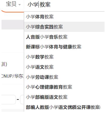 图片[2]-暴利的教育系虚拟产品玩法-21资源库