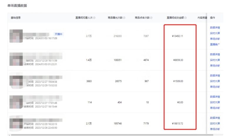 利用AI打造直播间，抖音无人蓝海搜索流，高效矩阵0封号稳定日入3000-21资源库