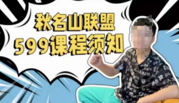 秋名山随心推叠投课，零基础学员，可以学会底层逻辑少走弯路-21资源库