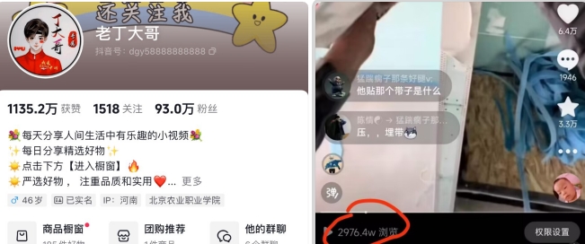 老丁模板搬运术：抖音90万粉丝博主搬运技术【揭秘】-21资源库