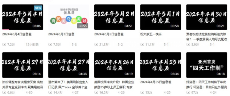 月入10万+，新闻信息差项目，多重方式变现，新手可操作【揭秘】-21资源库