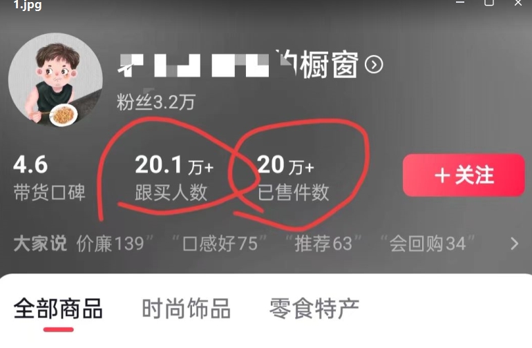 老年人特效抖音带货年入百万，条条原创，非常适合批量矩阵操作【揭秘】-21资源库