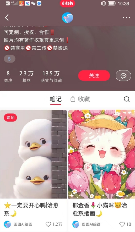 小红书快速涨粉神器，利用AI制作小红书爆款笔记【揭秘】-21资源库