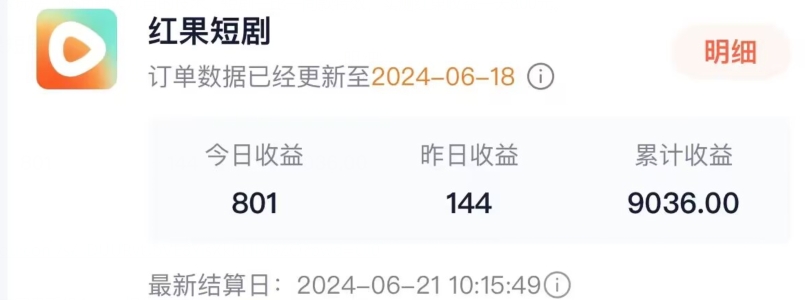 抖音短剧同款特效搬运技术，实测一天千元收益-21资源库