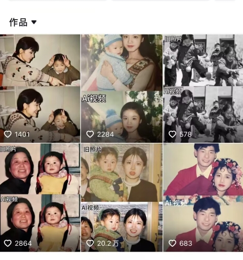 最近全网爆火旧照片变视频，月入过万玩法详细拆解-21资源库
