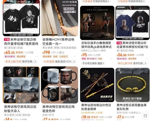 最爆热点黑神话悟空游戏，增热点日赚5k+，一鱼多吃多种变现方式，可立马上手赚钱【揭秘】-21资源库