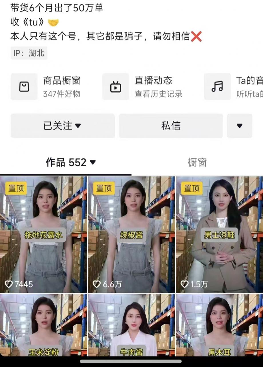 抖音ai数字人带货，千川微投流撬动流量的玩法，轻松带货几十w件-21资源库