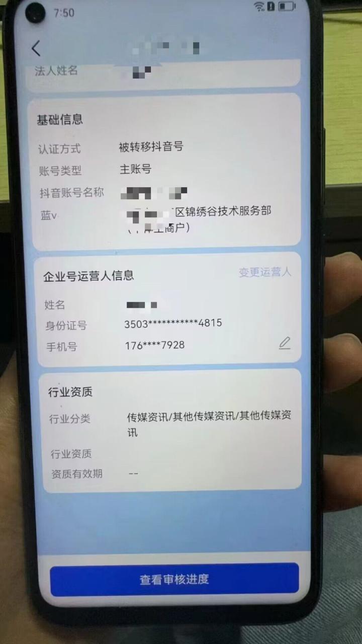 最新技术抖音捞实名+捞手机号技术，抖音直播封禁释放十名/手机号，直接替换出来!-21资源库