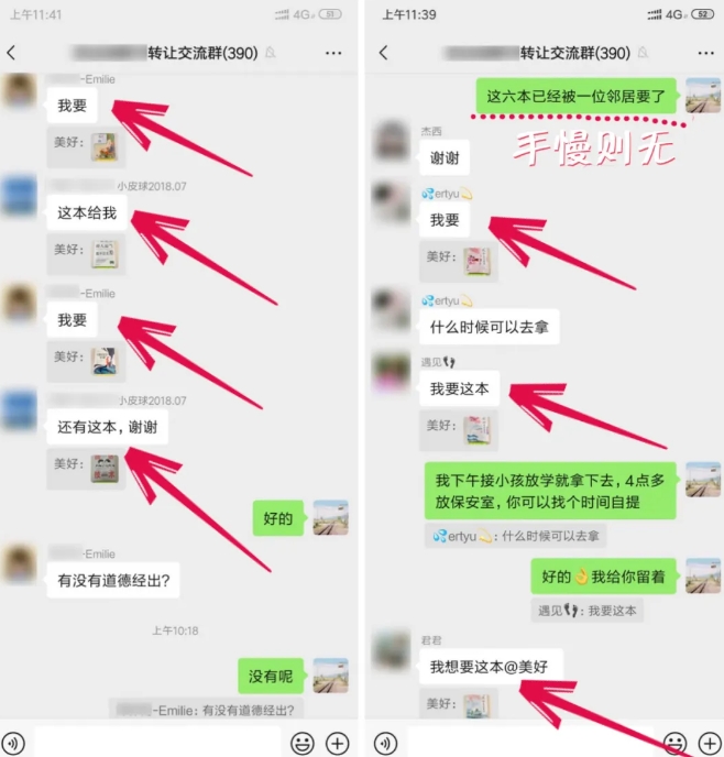 淘书捡钱项目，不需要启动资金，当天操作，当天就有收入-21资源库