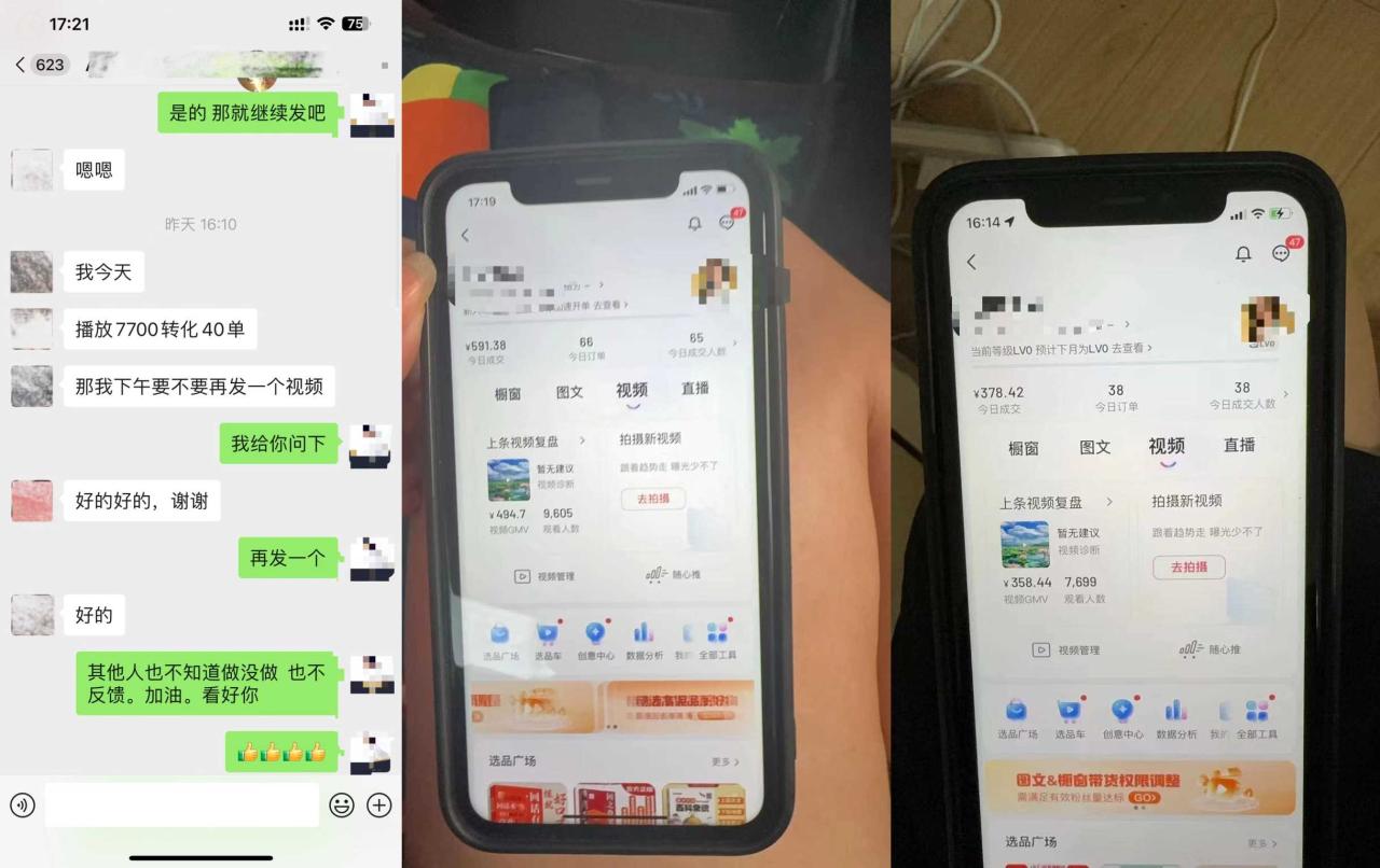 8月抖音剧情号带货搬运技术，第一条视频30万播放爆单佣金700+-21资源库
