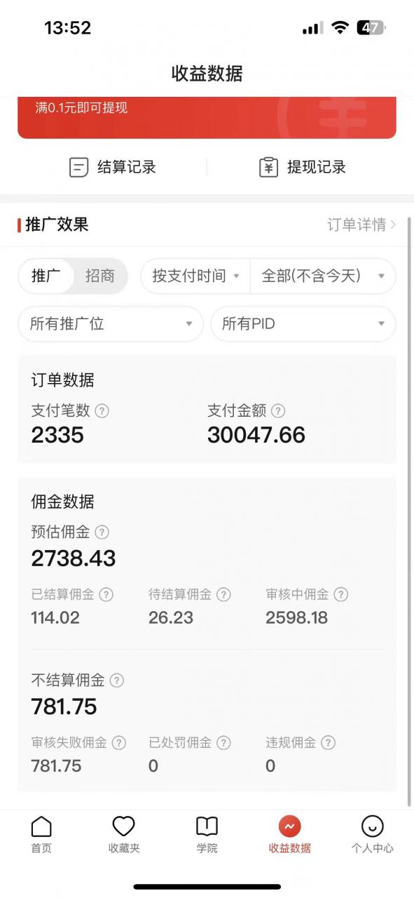2024最新拼多多无人直播教程，转化率更高，低门槛，轻松实现每日1000+的收入-21资源库