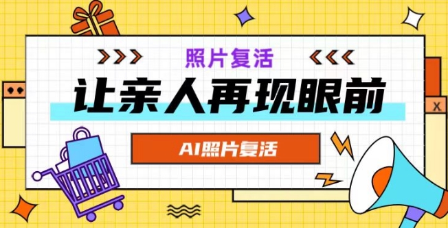 AI复活照片，亲人再现眼前：让你的照片秒变视频详细教程-21资源库