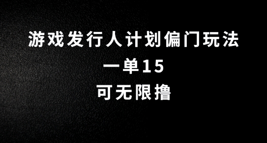 抖音无脑搬砖玩法拆解，一单15.可无限操作，限时玩法，早做早赚【揭秘】-21资源库