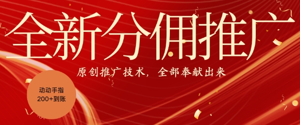 全新零鲁项目，动动手指轻松日入一张-21资源库