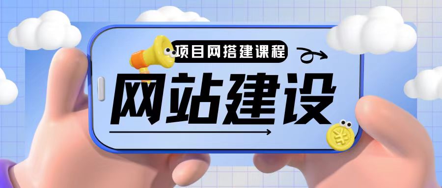 史上最全时光项目网搭建教程小白也可轻松上手-21资源库