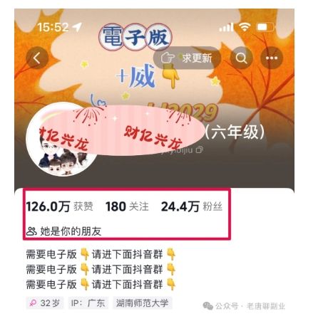 2024年小学资料项目新玩法，长期稳定项目，学会批量复制搞钱-21资源库