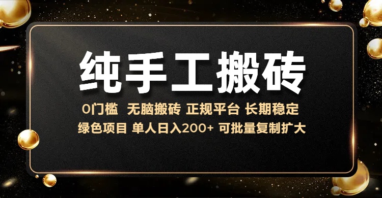 纯手工无脑搬砖，话费充值挣佣金，日入200+绿色项目长期稳定【揭秘】-21资源库