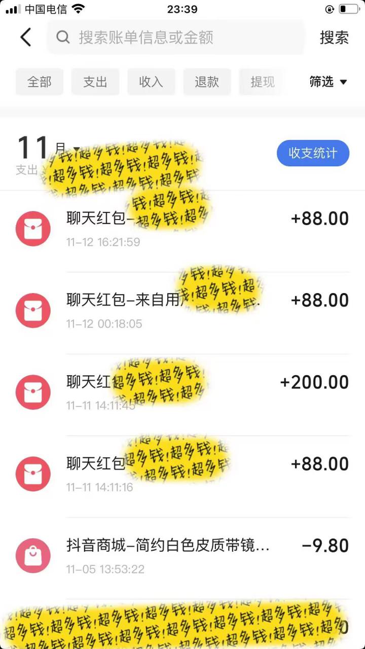 男粉私域项目，每天日入1k，只需要用一个手机即可操作【揭秘】-21资源库