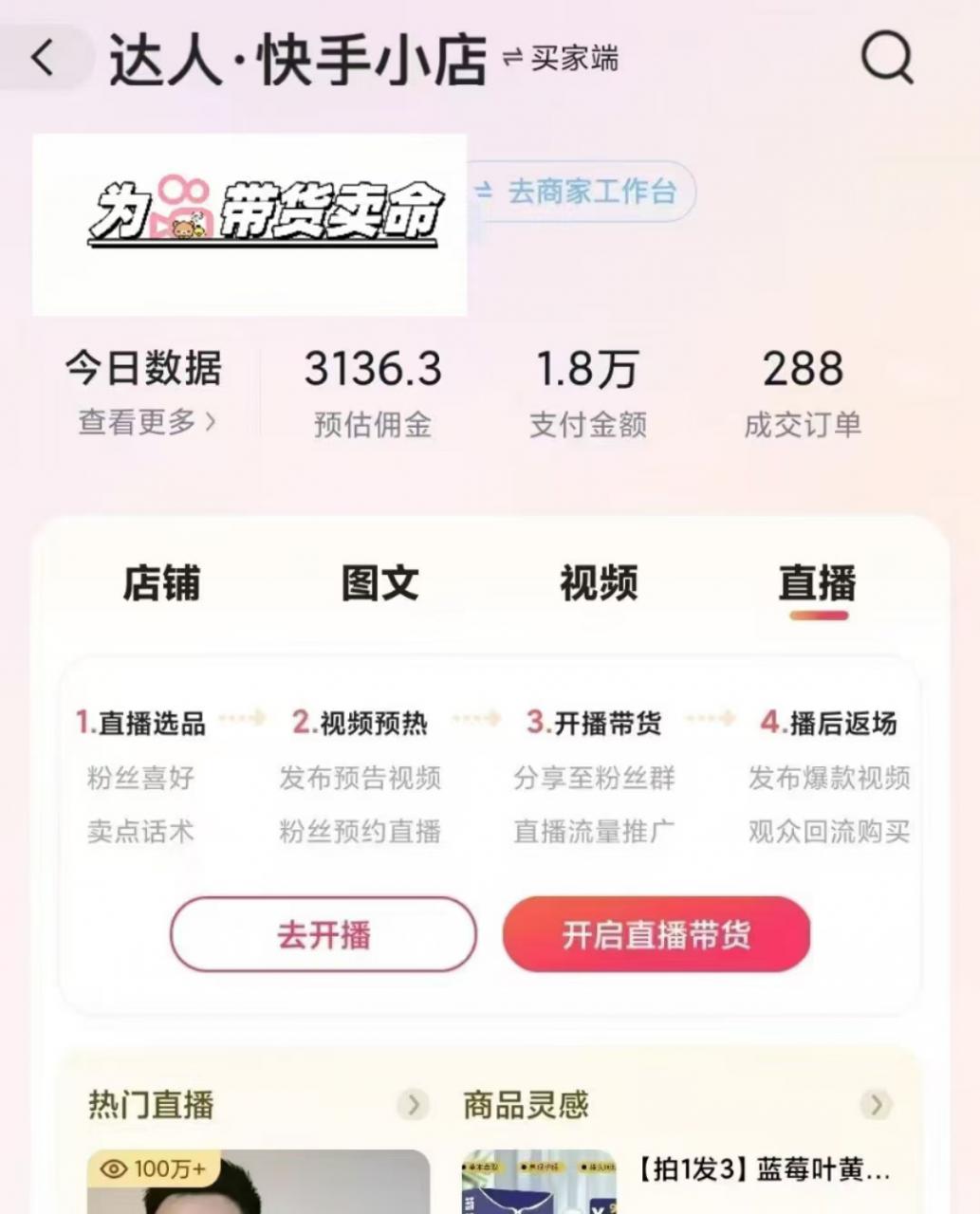 外面卖999元快手AI自动剪辑带货，简单直接粗暴-21资源库
