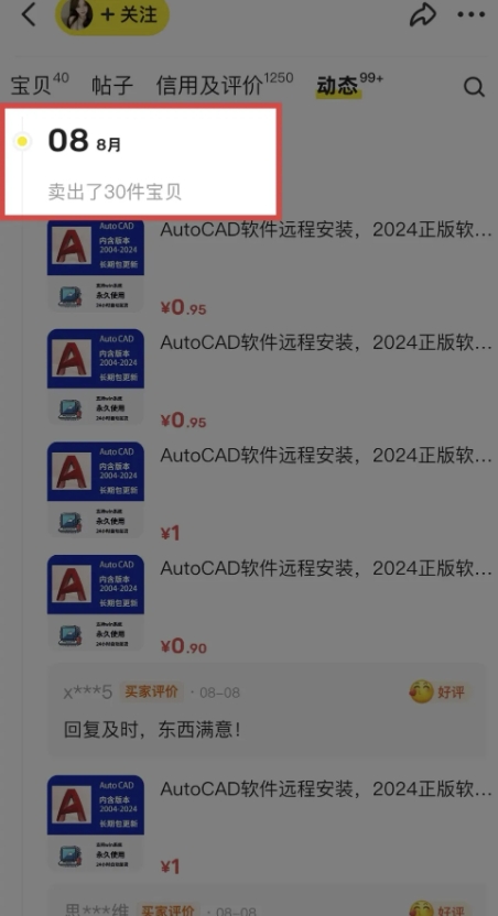 闲鱼虚拟网盘拉新训练营，两天快速人门，长久稳定被动收入，要在没有天花板的项目里赚钱-21资源库