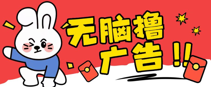 无限薅羊毛玩法，纯自撸无需养机一天2-3张【揭秘】-21资源库