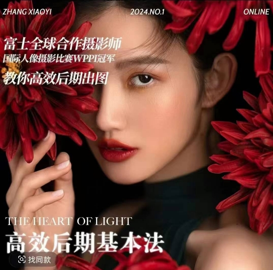 高效后期基本法，高效基础课程+进阶商业课程，教你高效后期出图-21资源库