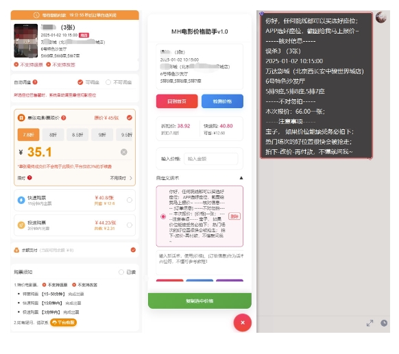 电影代理自动报单_自动查报价，给客户快速应答【完整攻略】-21资源库
