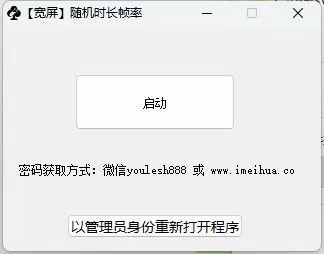 梅花实验室2025视频号最新一刀不剪黑科技，宽屏AB画中画+随机时长+帧率融合玩法-21资源库