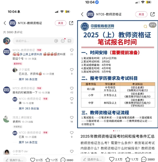 小红书虚拟资料引流，每天都是99+，一边引流一边变现2W+-21资源库