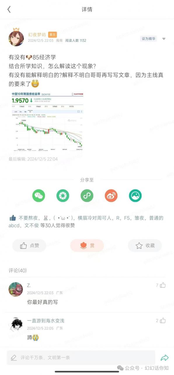 付费文章：滔天巨浪来袭！2025天上会掉钱吗？-21资源库