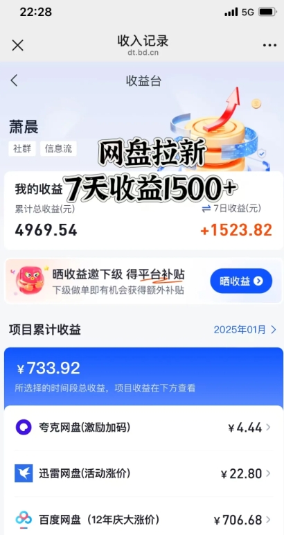 闲鱼虚拟资料月入过W，0成本，自动发货，双层收益-21资源库