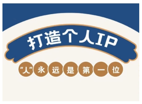 AIP训练营，从定位到实操，带你全方位提升，开启自媒体创富新征程（更新3月）-21资源库
