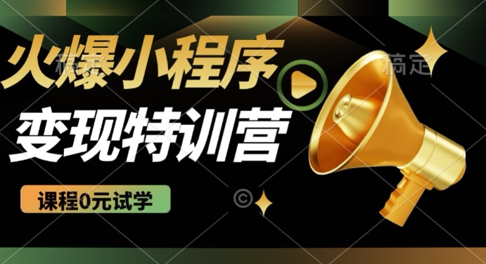 2025火爆微信小程序挂JI推广，全自动被动收益，自测稳定5张【揭秘】-21资源库
