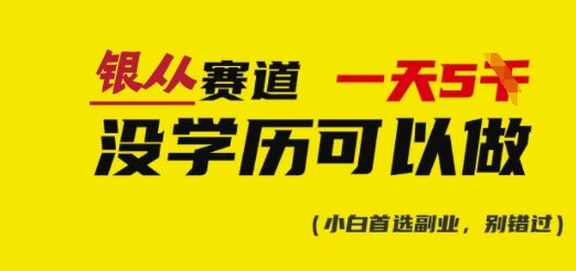 靠银从证书，日入多张，会截图就能做，直接抄答案(附：银从合集)-21资源库