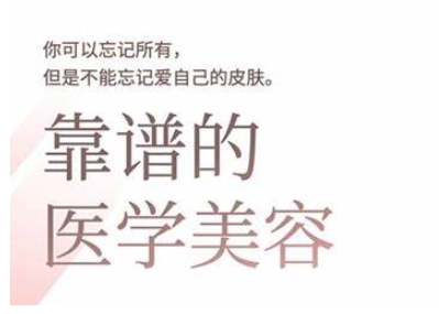 2025美业趋势与问题肌全攻略：从诊断到成交的全域思维，专为美业人打造-21资源库