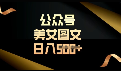 流量主长期收益项目，简单复制，操作简单，轻松日入多张-21资源库