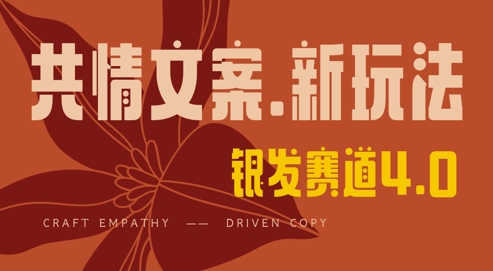 全网首发，情感文案手写版，全新玩法，一分钟一条作品，100%过原创，单日稳定收益3张-21资源库