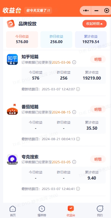 小说推文图文新玩法之动静结合，0粉抖音账号可做，简单粗暴，单日变现多张-21资源库