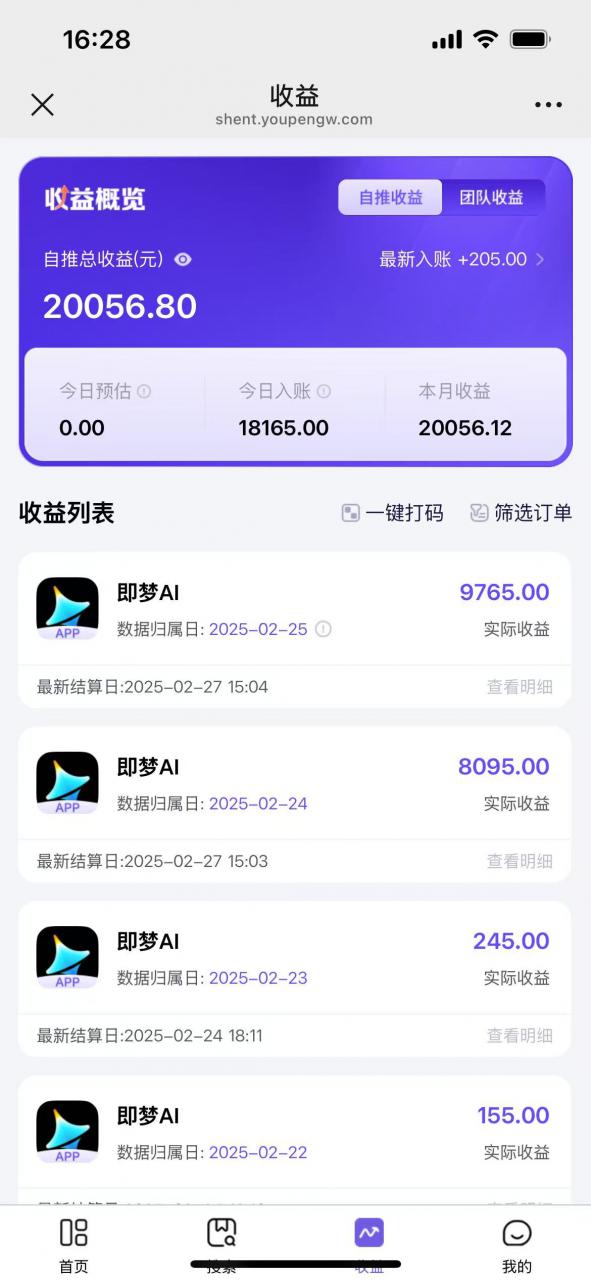 用deepseek做即梦Ai拉新 小白实操月入过W+【附报白渠道】-21资源库