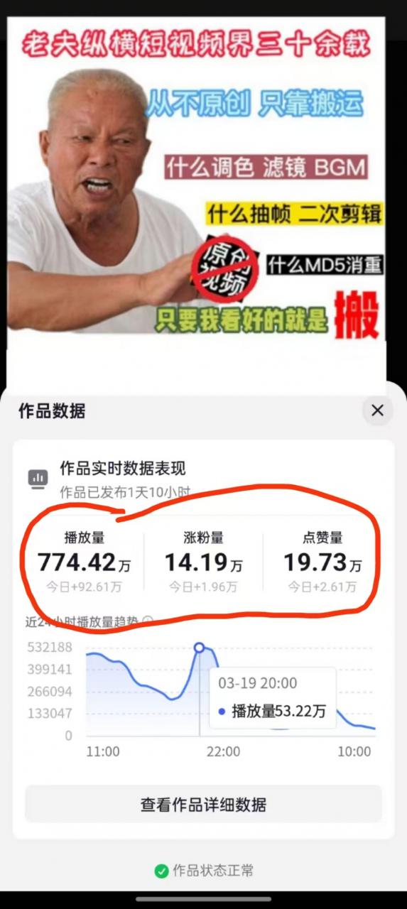 3月最新抖音暴力涨粉技术，快速涨粉安全无风险，一天涨1-10W粉-21资源库