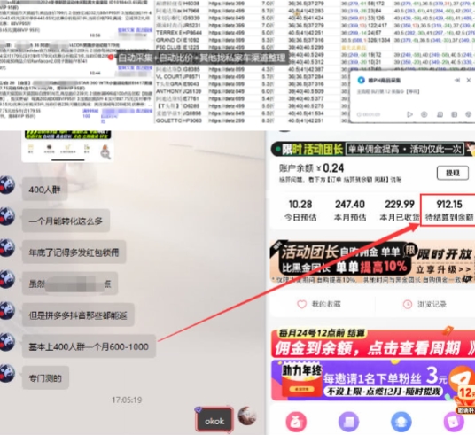 得物搬砖撸货项目_自动比价RPA+找私车思考v2.0-21资源库
