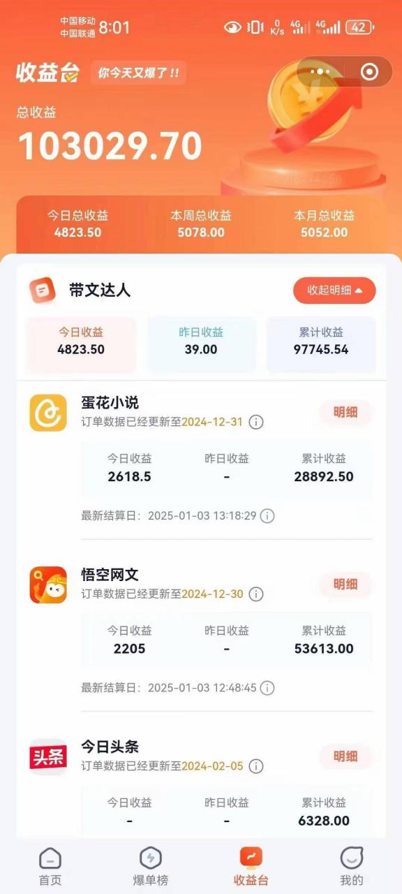 小说推文全部玩法，用正确方法去实操，就能跑通，收益非常能打-21资源库
