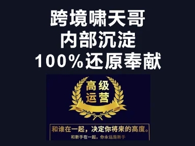 漫威跨境特训营-跨境电商教程-21资源库