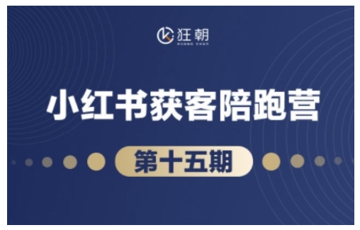 抖音小红书视频号短视频带货与直播变现(11-16期),打造爆款内容，实现高效变现（更新）-21资源库