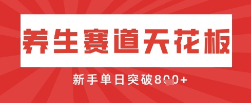 AI制作3D动漫器官养生视频，单日收益突破8张+，单条点赞40W-21资源库
