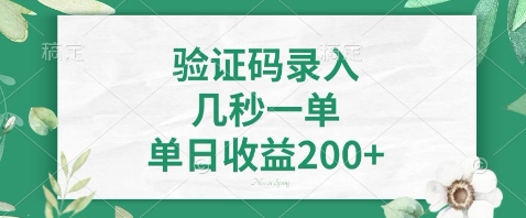 最新看图识字，5秒一单，随时都可以做，单日收益轻松4张+【揭秘】-21资源库