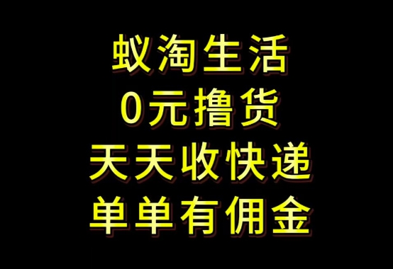拼夕夕搬砖+快递回收，低门槛人人可做，实测月入1500+团队收益无上限【揭秘】-21资源库